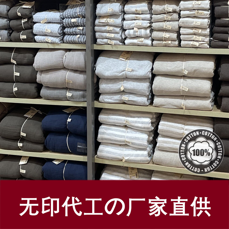 Japanese Style Simple All Cotton Yarn-dyed Wash Cotton Four-piece Bed Sheet Bed Cover Non-printed Style Good Pure Cotton Quilt Cover Kit