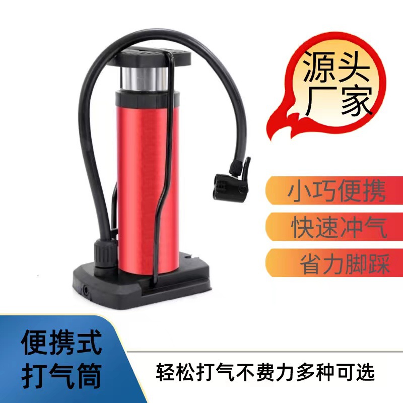 打气筒自行车电动车三轮车脚踩新款加气通用便携式球类充气泵轮胎