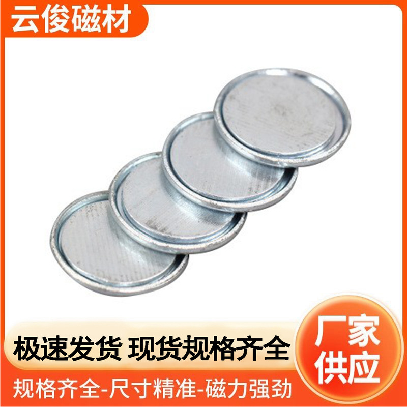 Manufacturer Wholesale Single-Sided Strong Magnet Single-Sided Magnet Piece Strong Magnetic Buckle Packaging Magnet Magnetic Button Strong Magnetic Piece to Absorb Iron