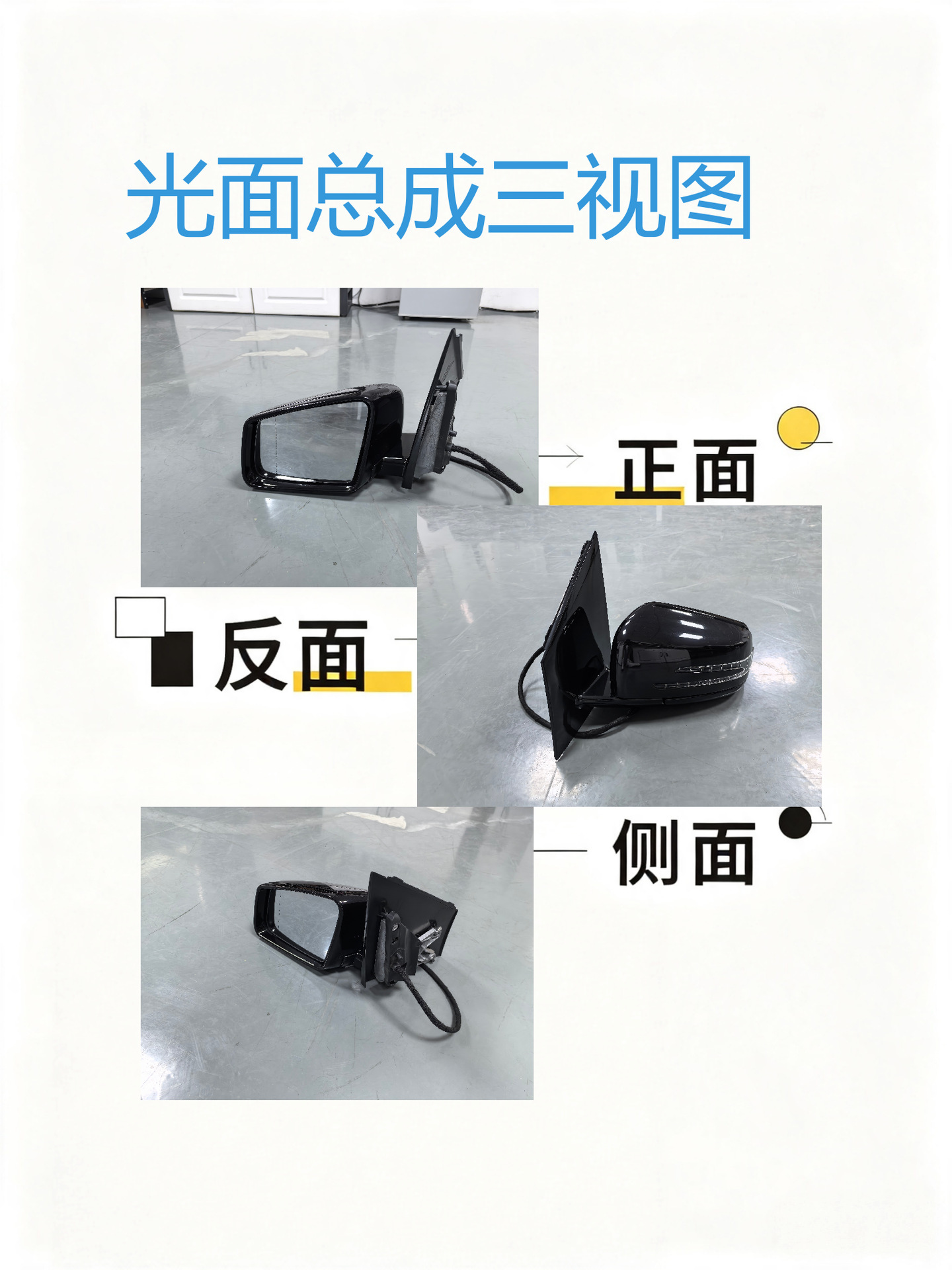 The rearview mirror is suitable for the Mercedes-Benz B246 rearview mirror assembly, featuring a smooth and textured high-definition reflector