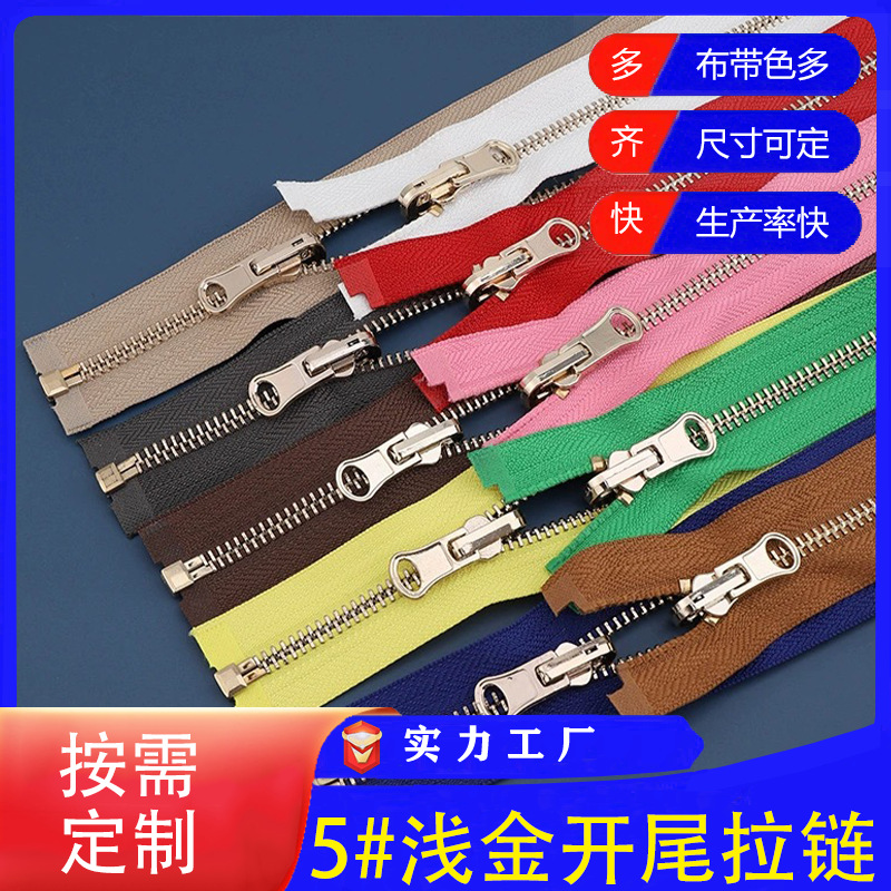 5#白金浅金亮枪真铜开尾拉链五号金属双面开闭尾拉链旋转双面拉头