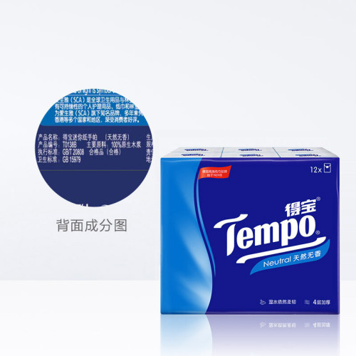 Tempo Depot handkerchief paper unscented 4-layer small bag carry-on facial tissue wet water-printed napkin handkerchief paper