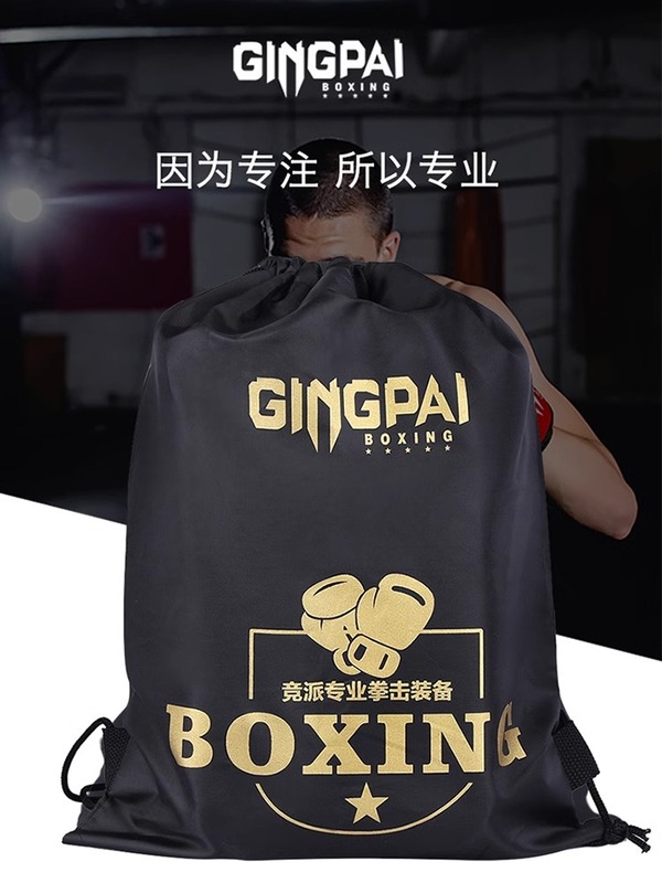 競争派のボクサーカバーの収納バッグの肩の口のボクシングの手袋の袋のフィットネスのトレーニングのひもの装備の運動のリュックサックは携帯します。|undefined