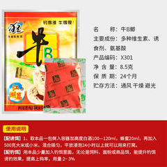 西部風餌料小藥配方大全牛b鯽鯽水鯉釣魚魚餌野釣酒米紅鯽添加劑