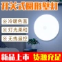 便携卧室圆形定时壁灯