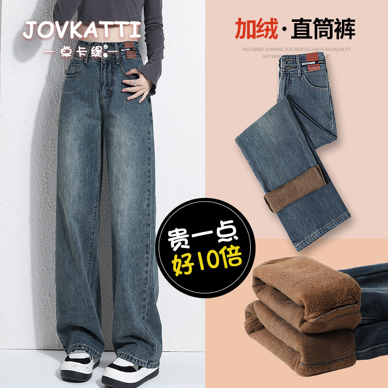 Vintage Double-breasted fleece-lined High-waist Wide-leg Jeans Women's Autumn and Winter 2024 Fashionable New All-match Straight Pants