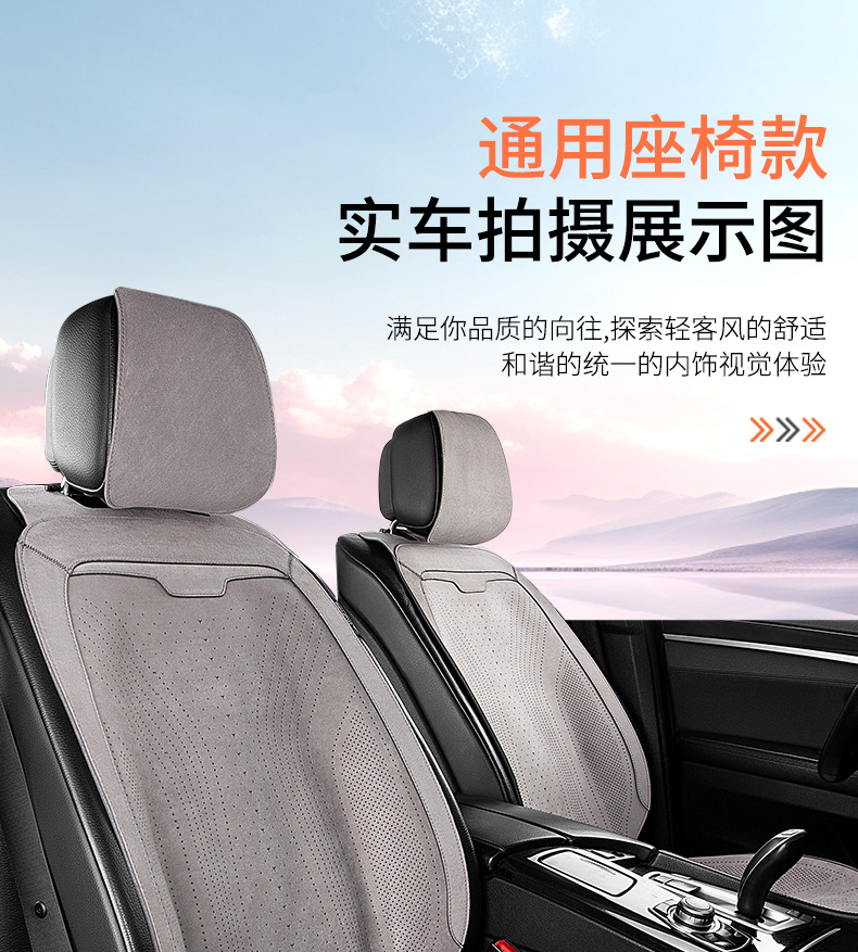 Summer single-seat car seat cushion universal four-season ventilated and breathable thin suede car half-pack small waist seat cushion