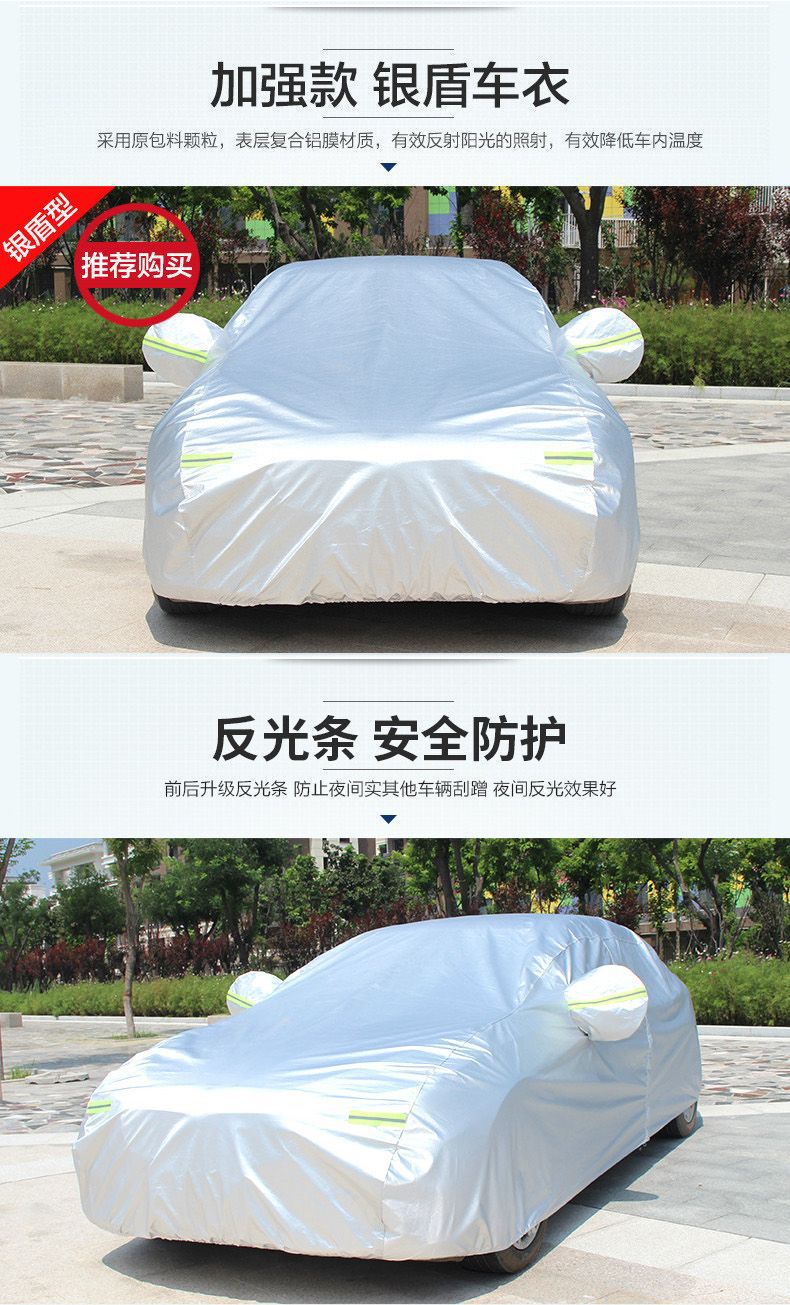 Car Cover for Chery Arrizo Tiggo Series, Sunscreen, Thickened