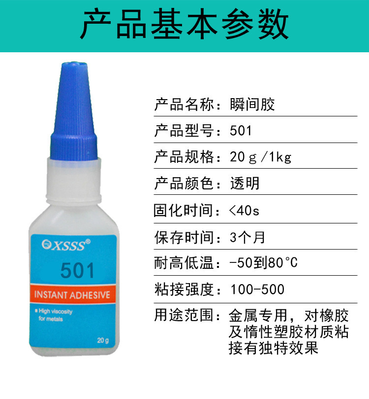 501参数.jpg