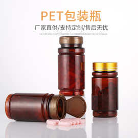 厂家现货165ML175ML茶色pet保健品瓶塑料胶囊瓶压片糖果瓶批发