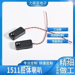 厂家1511腔体喇叭 BOX音腔扬声器 智能手表按摩仪AI语音喇叭