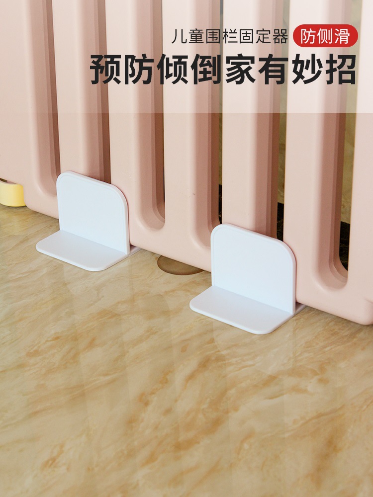 Fixer Baby Side Sliding Game Suction Cup Floor Guard Fence Reinforced Baffle Kidsren's Buckle Bracket