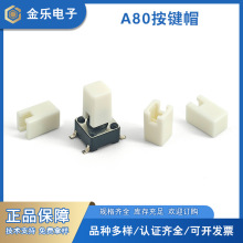 A80Iñ6*6*7.32.4^p|I_P6x6x7.3o_P4*4*6.6H