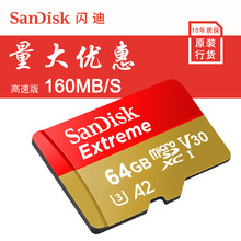 闪廸64GB TF存储卡 U3 C10 A2 V30 4K 移动版内存卡 读速160MB/s