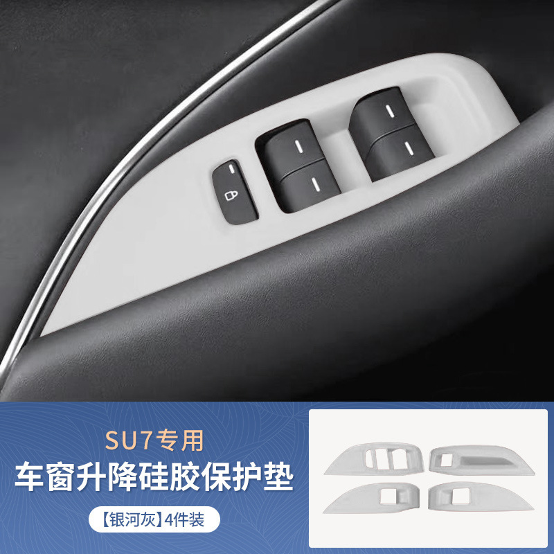适用于小米su7屏幕后排硅胶储物盒汽车储物盒内饰改装配件用品|undefined
