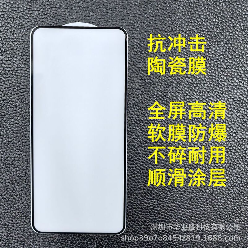 Applicable iQOONEO9PRO anti-impact soft film Y300i ceramic film S19 anti-peep anti-explosion film IQOOZ7 U3X