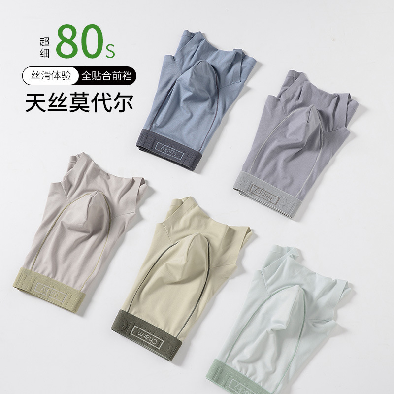Tencel Modal 80S Men's Modal Boxer Underwear Breathable Bacteriostatic Four-Corner Shorts Head Breathable Men's Underwear