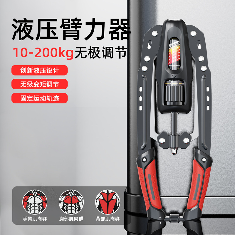 高登アームストレングスバーは、調節可能なホームフィットネス機器、新型グリップ強化器具、男性の胸筋トレーニング用油圧式アームストレングスバーです。|undefined