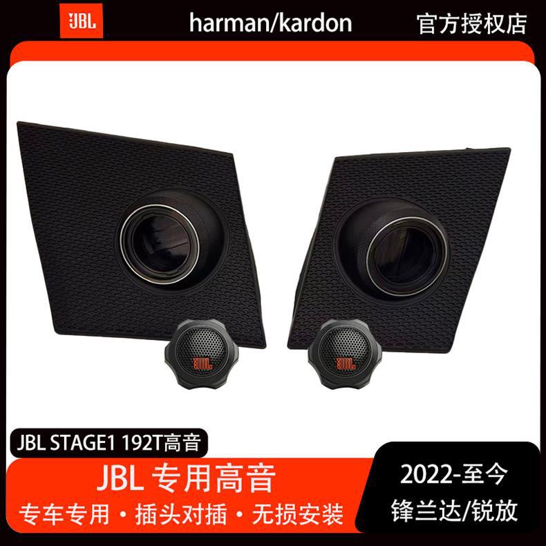Jbl Stage1 192t Universal Tweeter Head Upgrade Replacement for Dedicated Car Tweeters