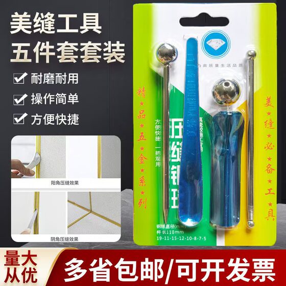 Tile Joint Tool Set for Seam Pressing, Corner Joint Set, Special Tools for Tile Joint Construction, Stainless Steel Five-Piece Set
