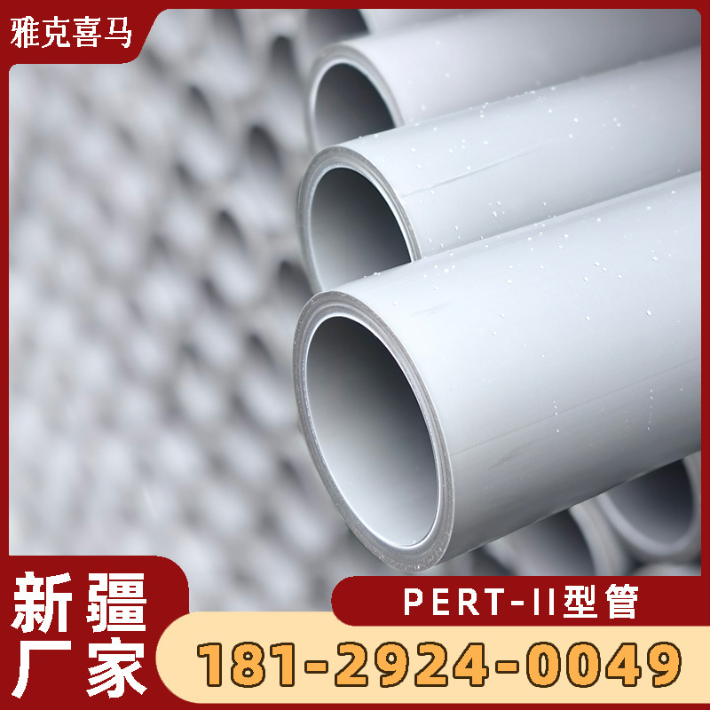 pe-rt地暖管厂家家用保温管道预制直埋PERT2型温泉耐腐蚀热力管
