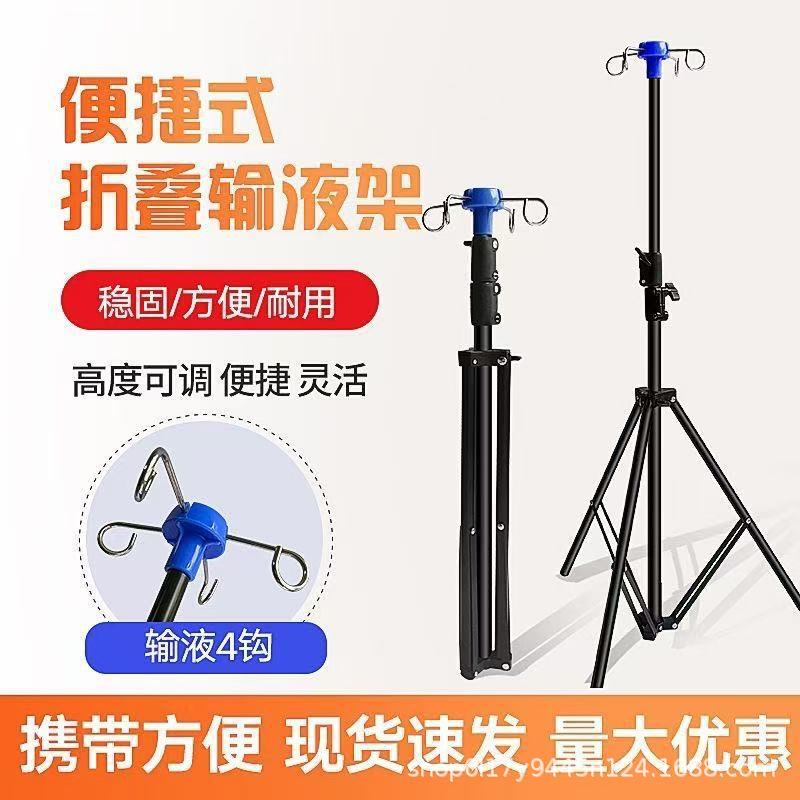 Infusion Stand Weighted Liftable Outpatient Clinic Room Medical Infusion Stand Floor-Standing Stable Metal Tag Drip Stand