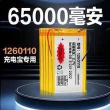 ۺ늳1260110ó늌о3.7v늳ƄԴԴ