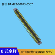 0.35mmխ����԰�������BM1760���BAM92-60073-0507�Ӳ������