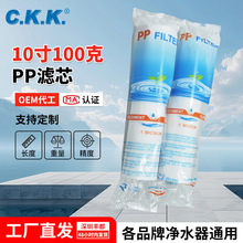 家用10寸PP棉滤芯纯水机净水器精密配件通用前置熔喷过滤芯批 发