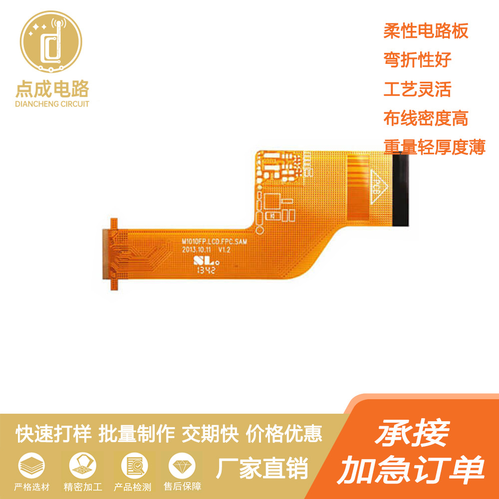 多层分层FPC 多层精密FPC  快速软板加急软排线  FPC软板加急打样