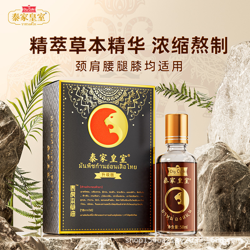 Thailand Diycaki Taijia Royal Taihu Herbal Oil Moxibustion Shoulder, Neck, Waist, Knee and Leg Soothing Care Official Authentic Product