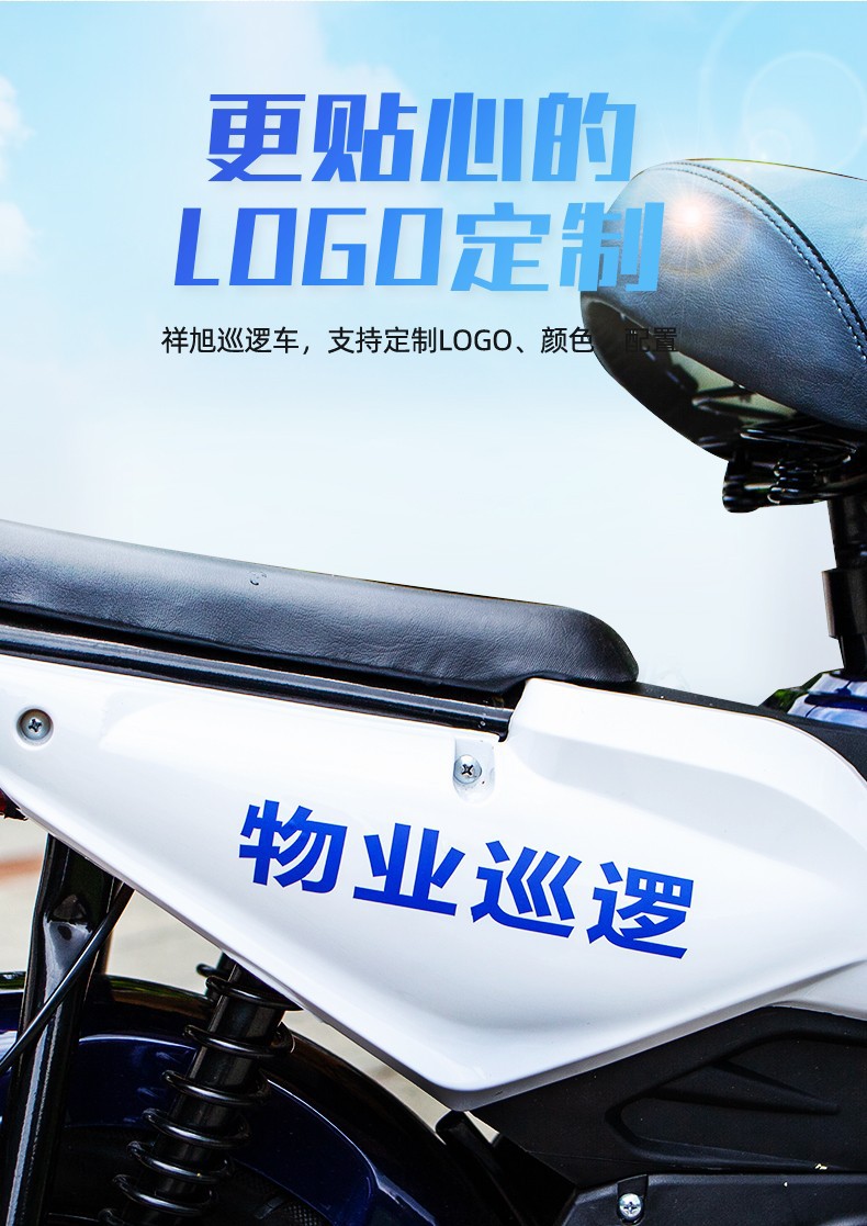 New Patrol Car Two-Wheeled Scooter Electric Vehicle