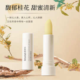 缇妍社滋润桂花椰香好闻保湿秋冬芳香润唇唇膏