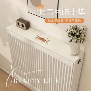 新款暖气片防尘罩皮革盖垫防熏黑遮丑神器客厅暖墙遮挡装饰防水垫