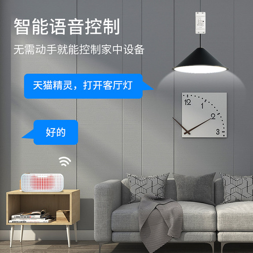 WiFi switch wireless remote control switch wiring-free smart modification parts Yiweilian APP remote control alexa