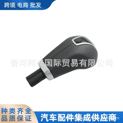 46720-2W200 467202W200 Shift Ball Lever Is Suitable for Hyundai Santa Fe Kia