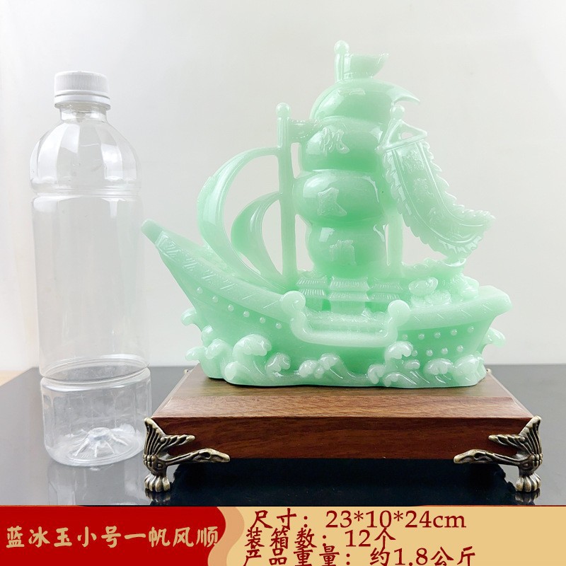 1228-7 스몰 사이즈 블루 빙규 부드러운 항해