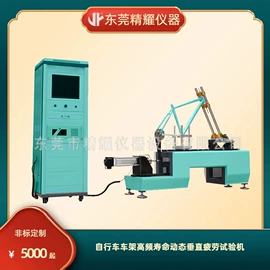 其他试验机;疲劳试验机;冲击试验机