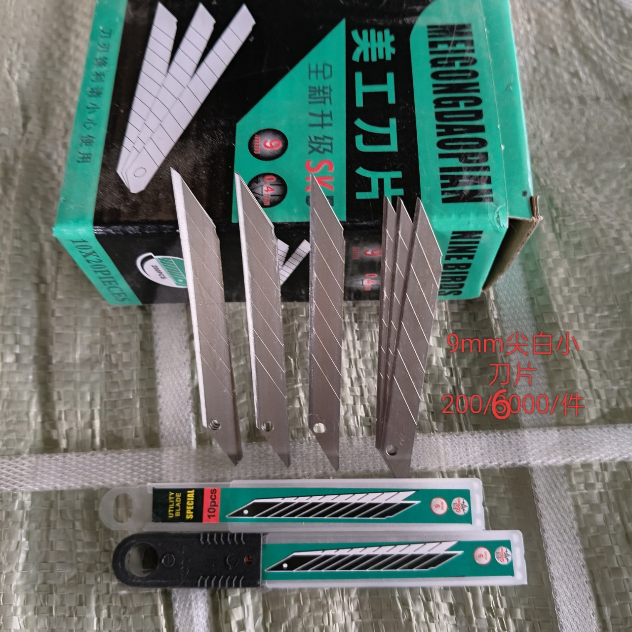 批发9mm尖白小刀片美工刀片窄刀片壁纸刀片小刀片