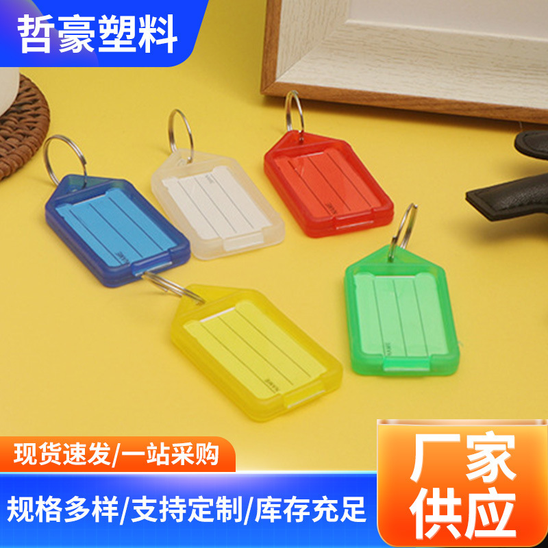 Key card label key ring ring storage key identification number label name intermediary number paper classification