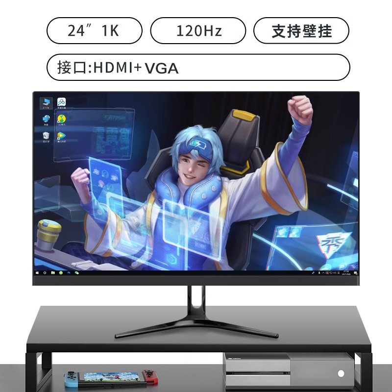 显示器24英寸2k144hz屏幕办公外接笔记本台式电脑27寸180hz高清无|undefined