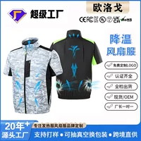 Factory Direct Amazon Fan одежда спецодежда жилет Новая летняя одежда с тонким коротким рукавом для работы на открытом воздухе охлаждающая одежда для кондиционирования воздуха