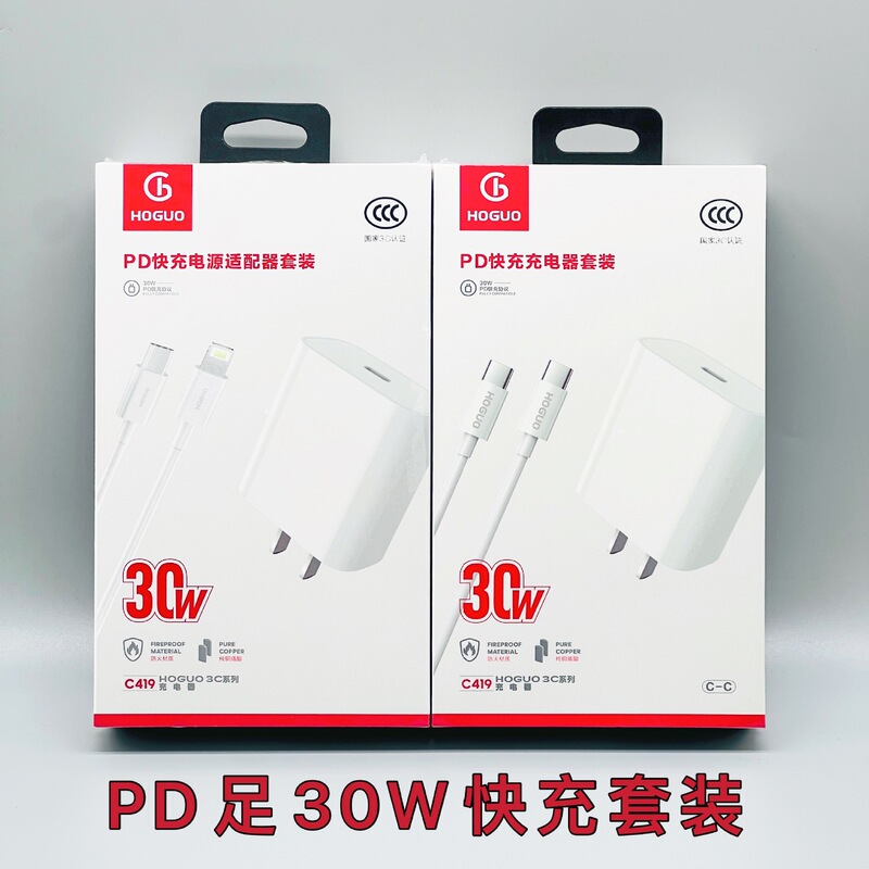 Red fruit PD30w fast charging head suitable for iPhone15 charger suit 14 13 12 charging cable 11 adapter