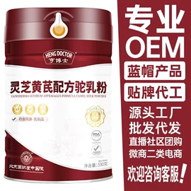 保健食品;牛奶粉;复合保健产品