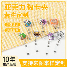 亚克力胸卡伸缩式学生徽章夹证件识别护士工牌胸牌个性闪粉易拉扣