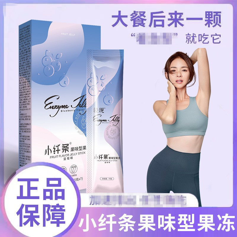 Lightly Flavored Soso Stick Enzyme Jelly Wholesale Fruit and Vegetable Prebiotics Low-Calorie Fruit-Flavored Ready-To-Eat