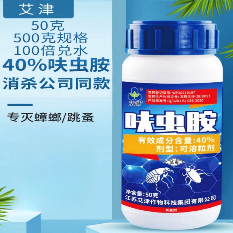 Aizin Dinotefuran Cockroach Medicine Manufacturer Insecticide Household Hotel Flea Medicine Soluble Granules Cockroach Removal Spray