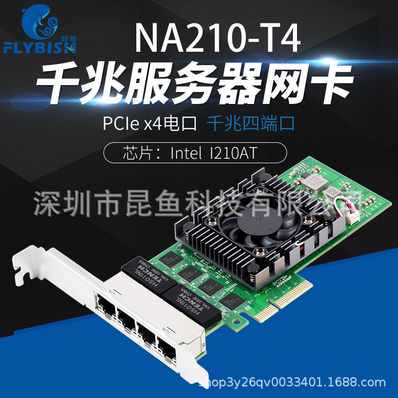 I210AT High Performance Gigabit Industrial PCIEX4 Four-port Network Card Industrial Vision 3D Camera I210-T4