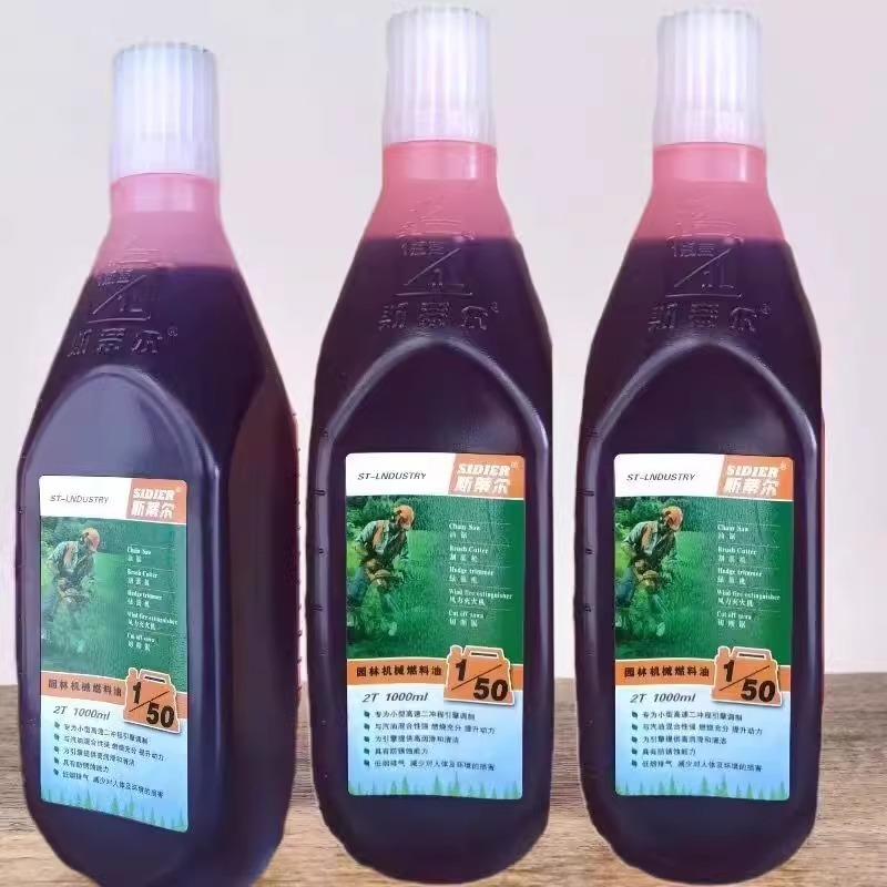 斯蒂尔油锯专用机油2冲程发电机机油园林专用润滑油混合国产机油|undefined