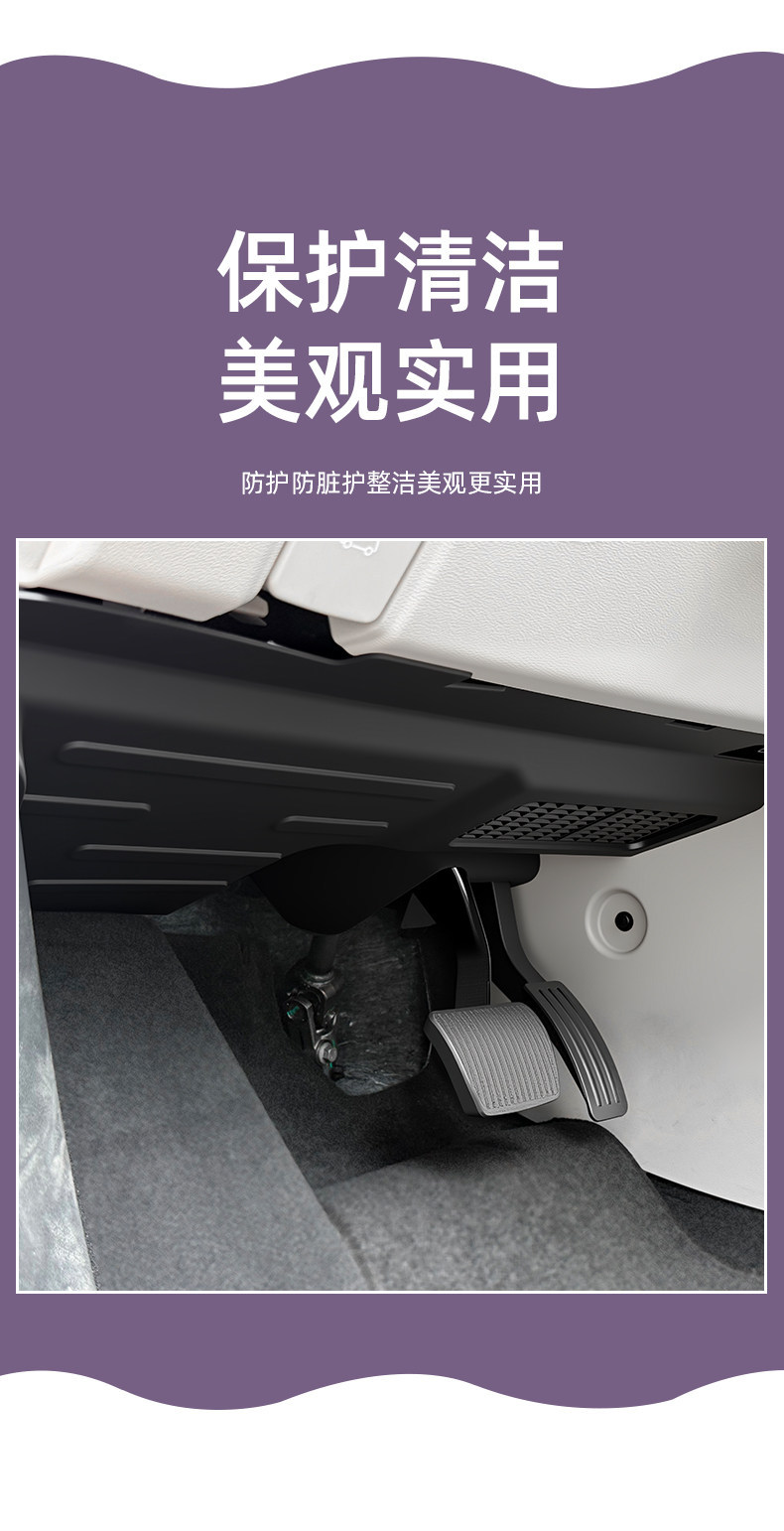 New MG4 special driver's side anti-kick panel, in-car wiring protection panel, interior modification accessories